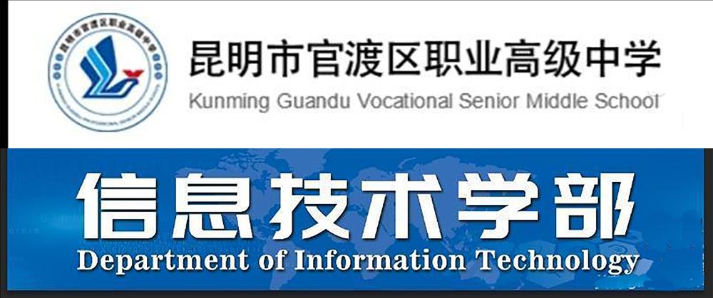 逐鹿青春，驰骋赛场 ——校运动会信息技术学部师生风采